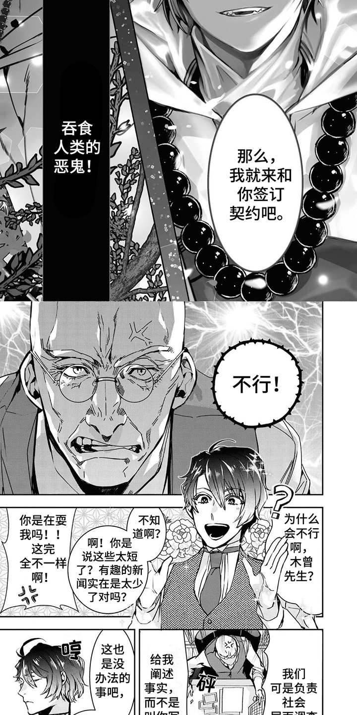 第1章：大事件1