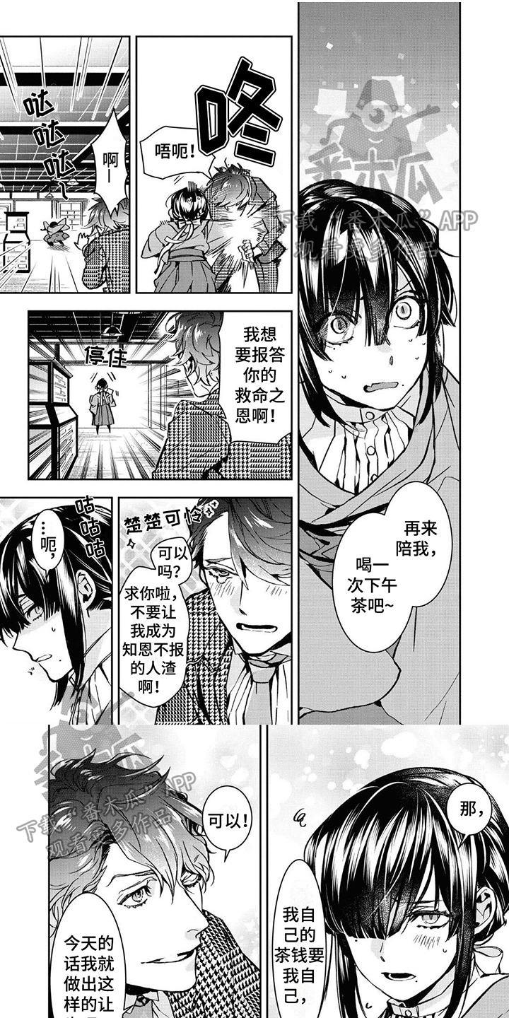第6章：唤醒0