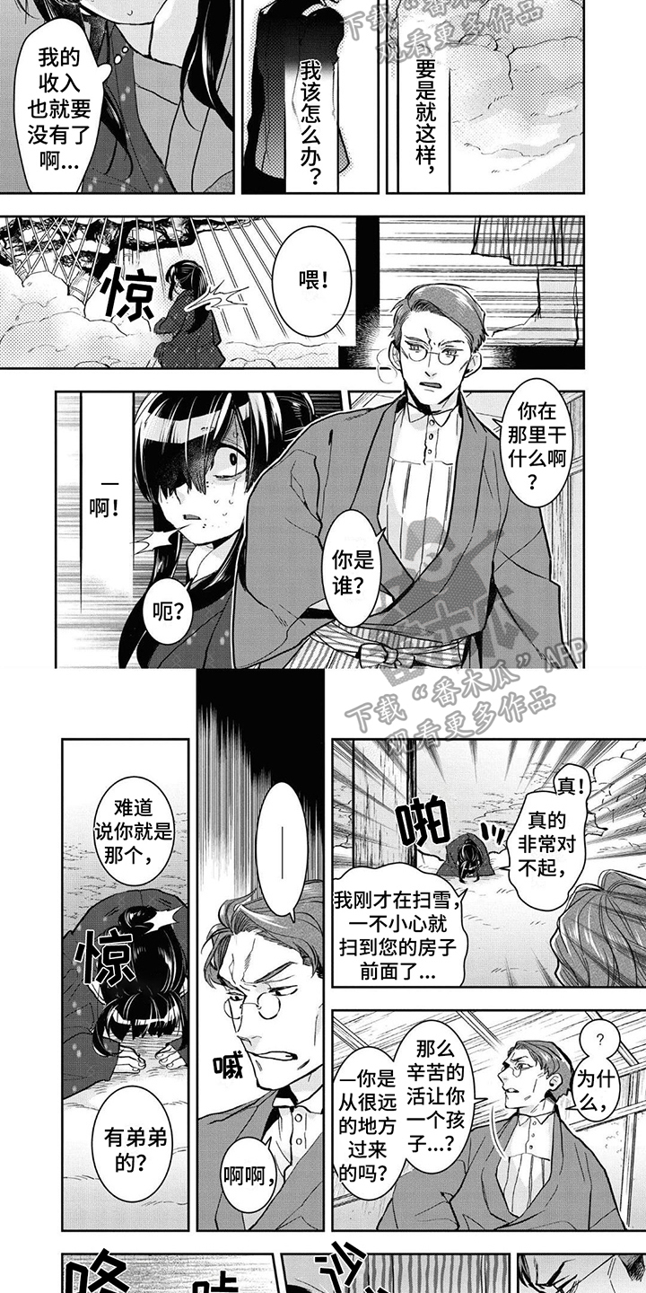第17章：吩咐3