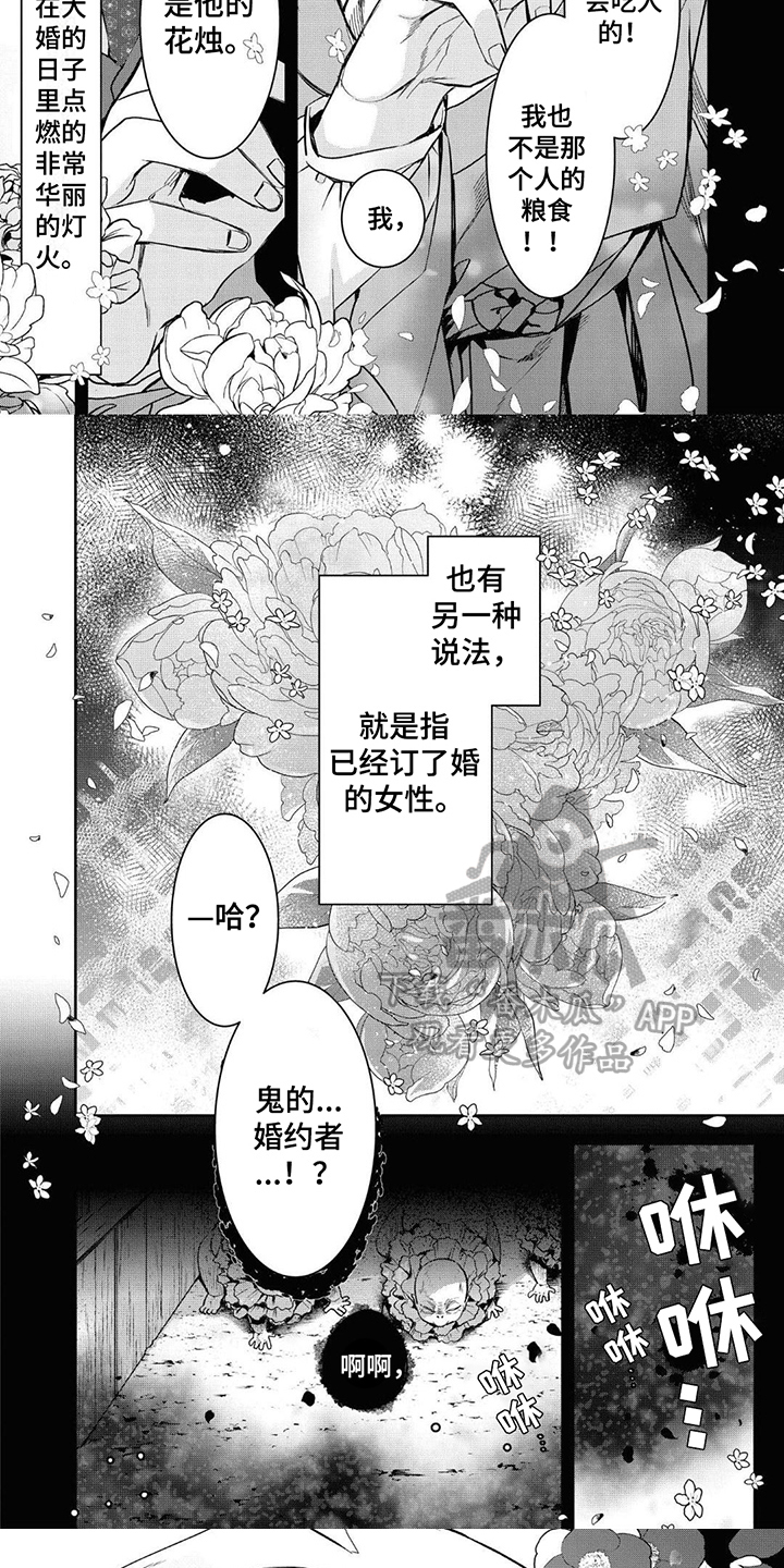 第10章：花烛4