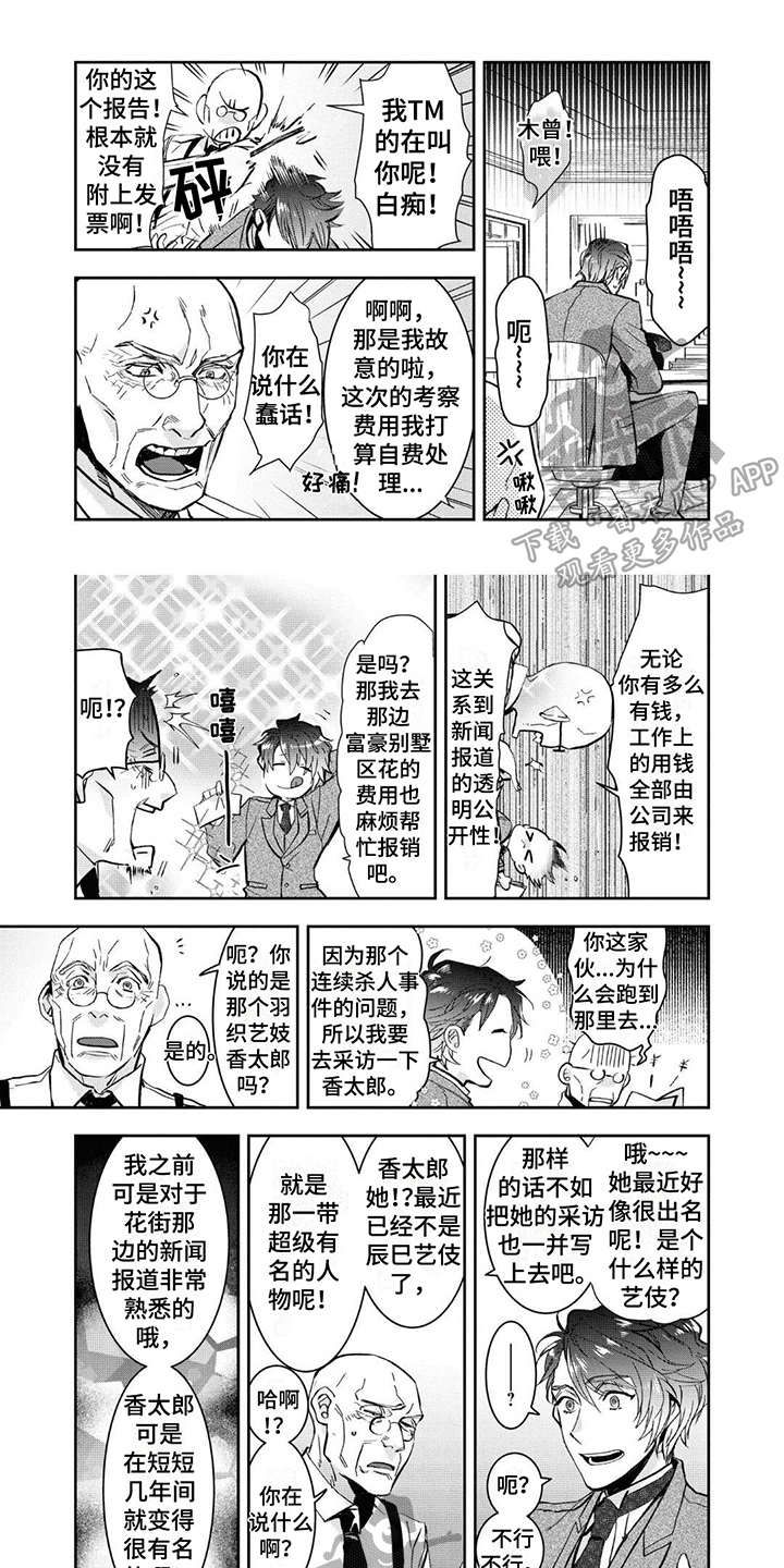 第11章：诱饵0