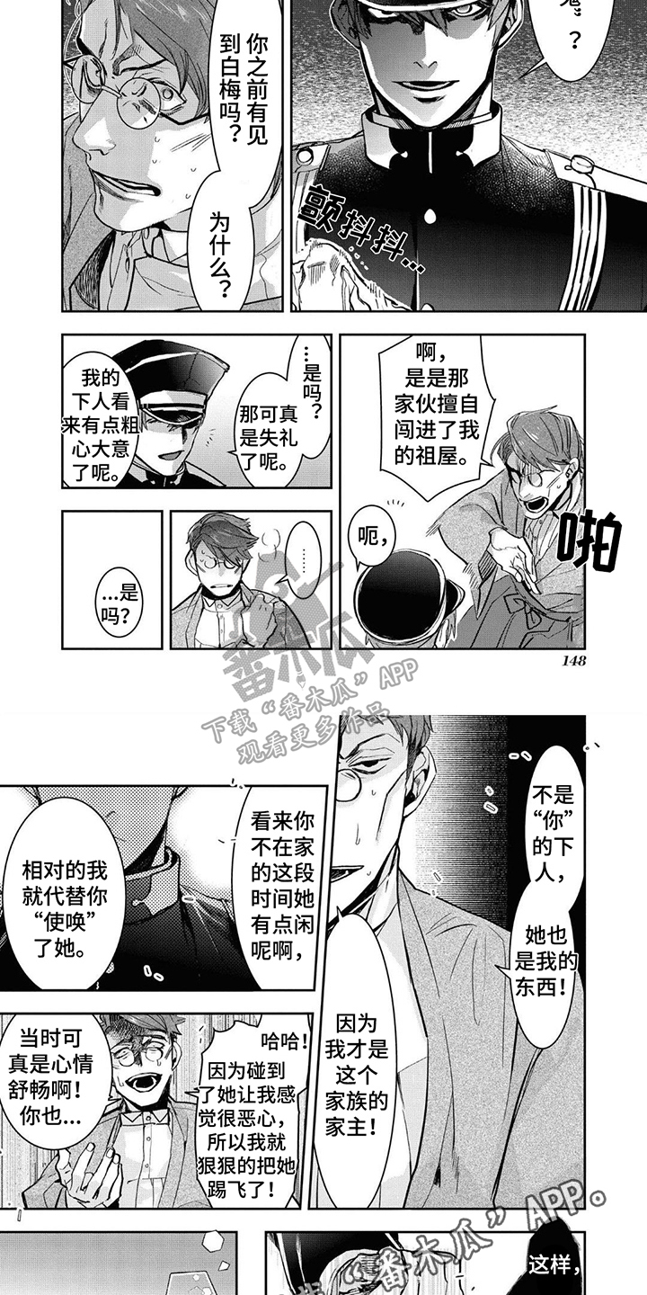 第18章：回家4