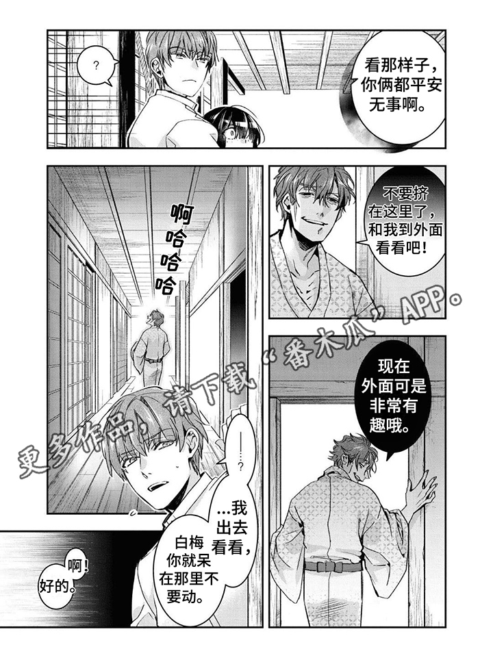 第20章：软禁5