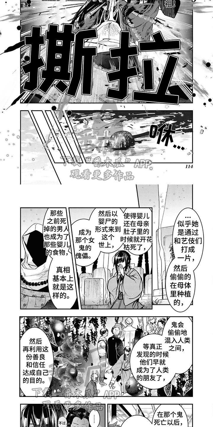 第14章：沈香3
