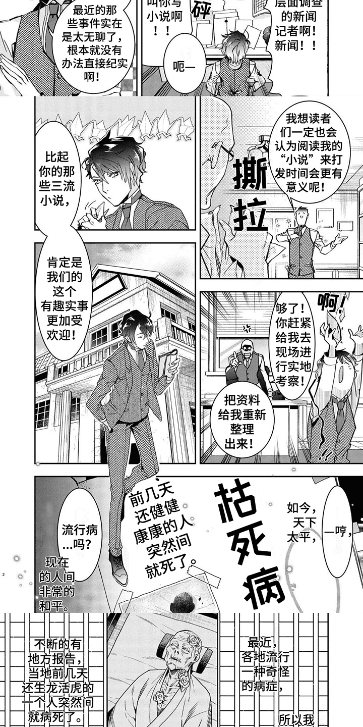 第1章：大事件2