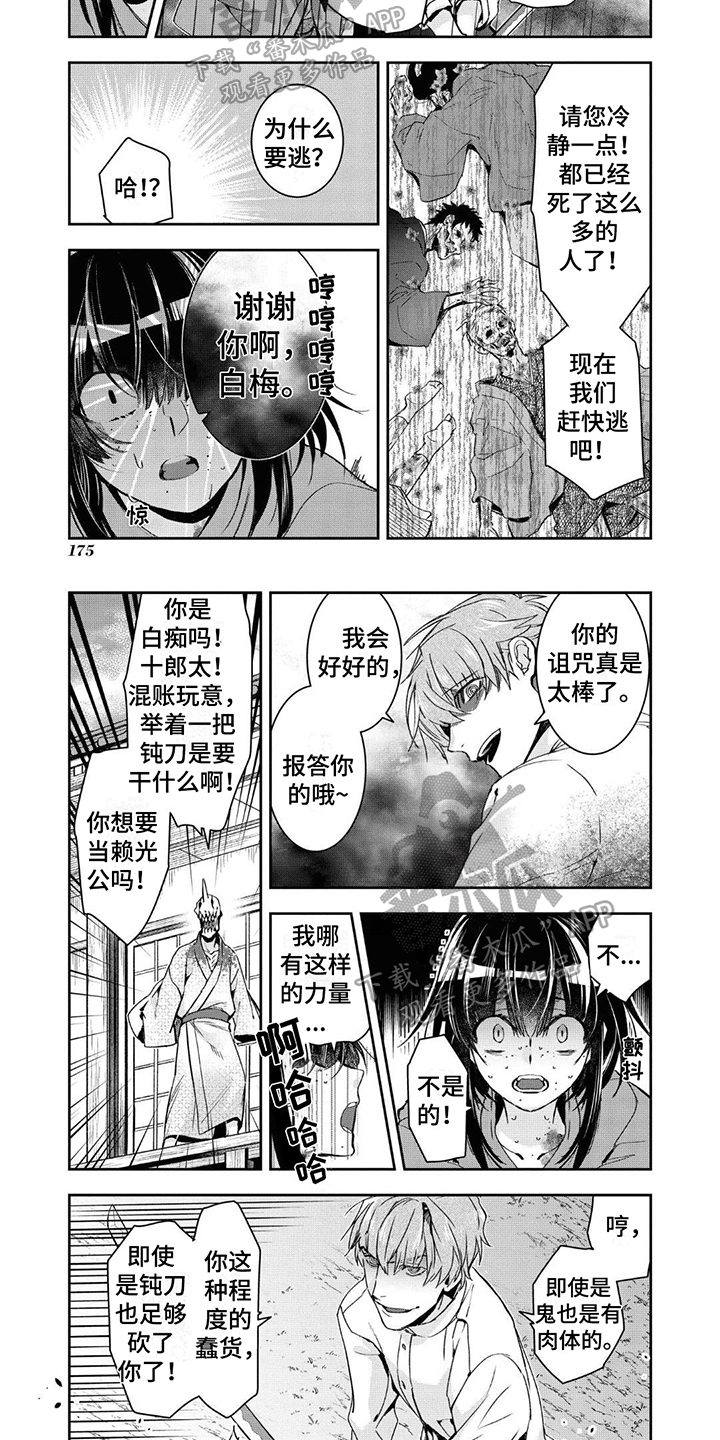第22章：转机1