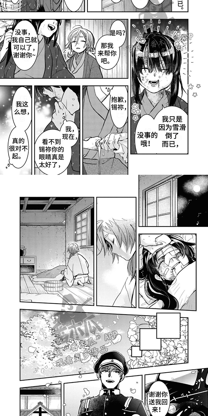第18章：回家2