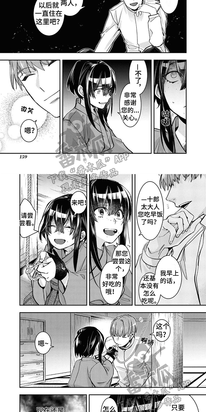 第20章：软禁1