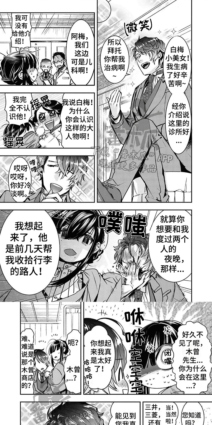 第8章：调查0