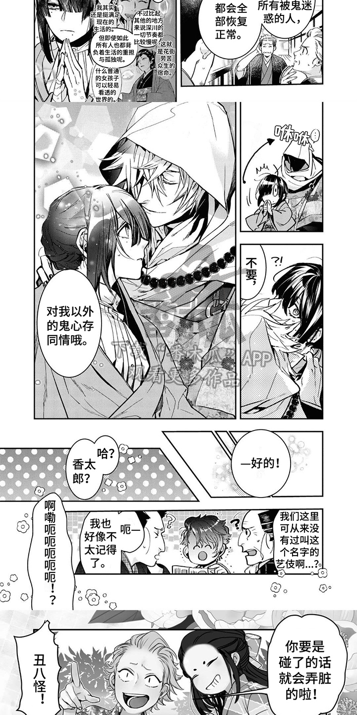 第14章：沈香4