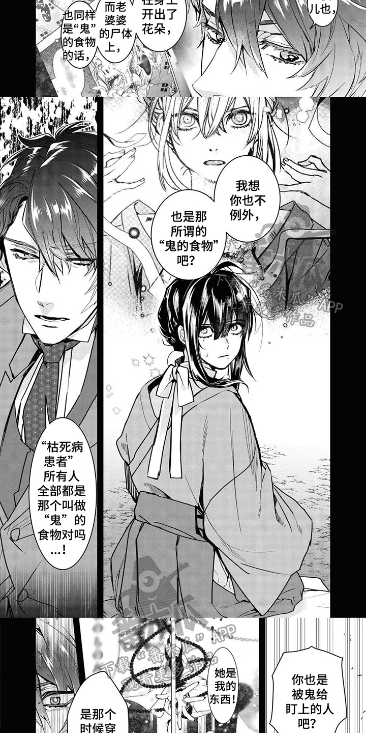 第10章：花烛2