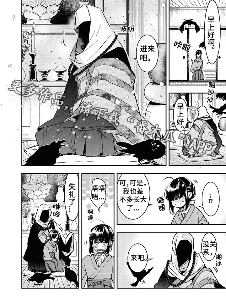 第6章：唤醒5