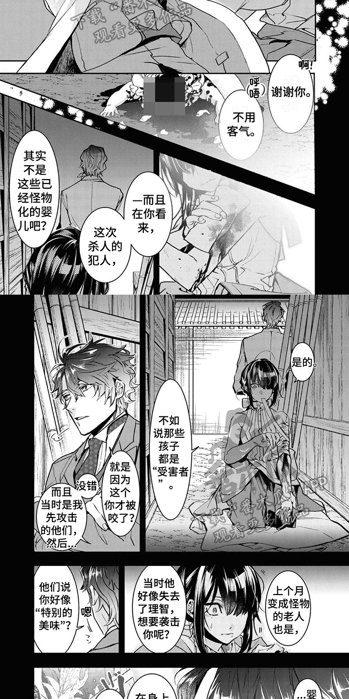 第10章：花烛1