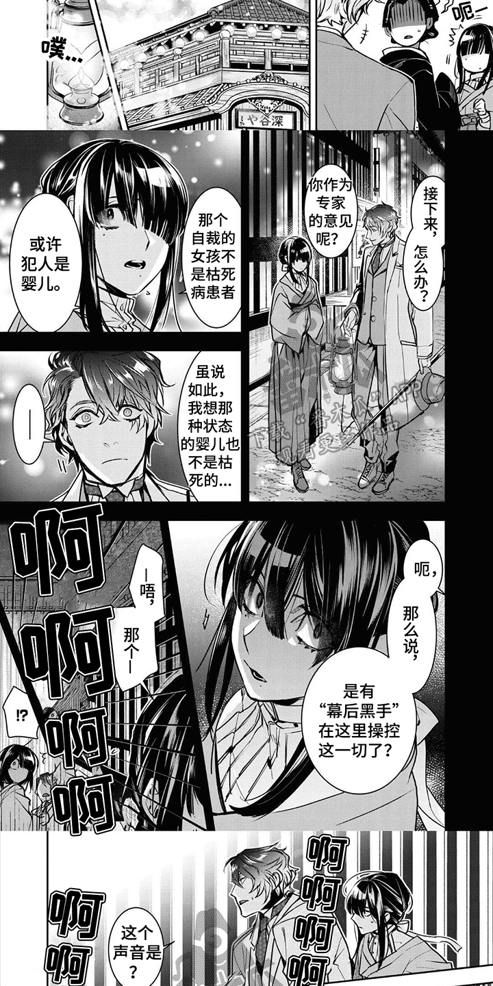 第9章：袭击2