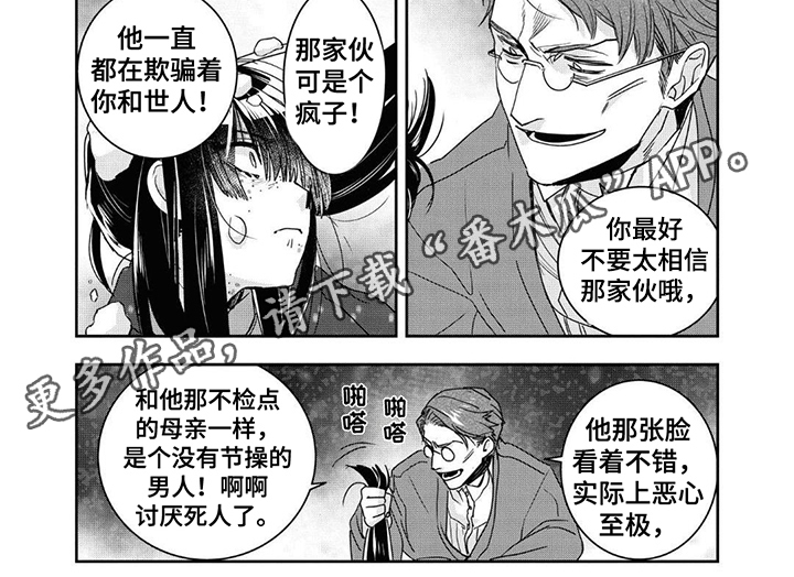 第17章：吩咐5