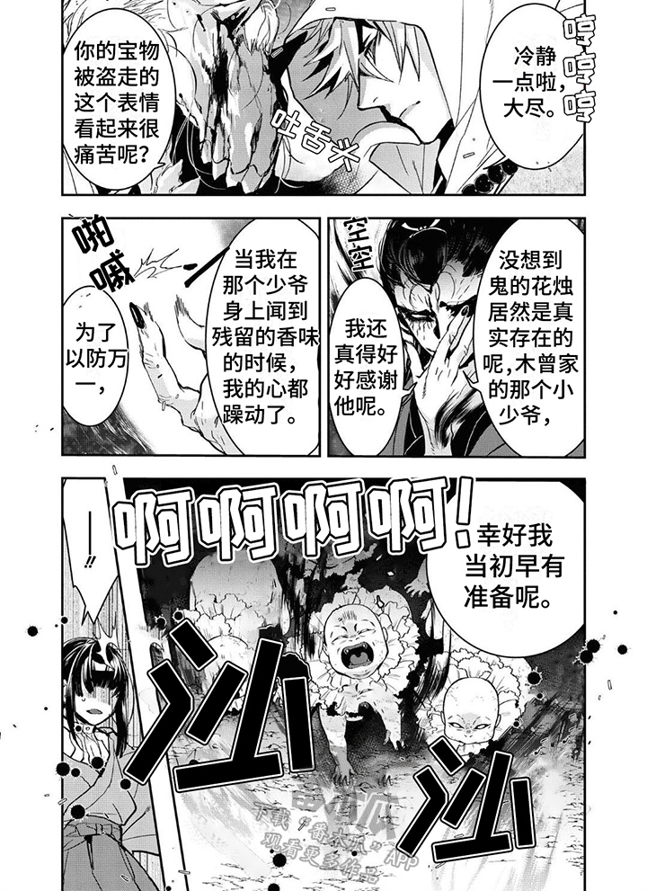 第13章：早有准备5