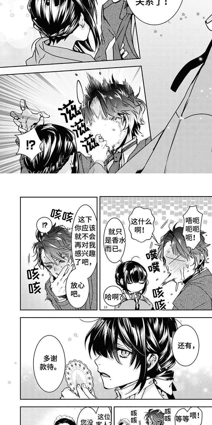 第3章：劝说2