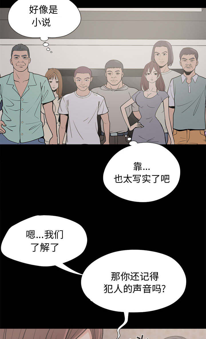 第17话23