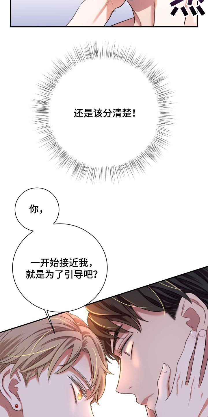 第17章：一见钟情6