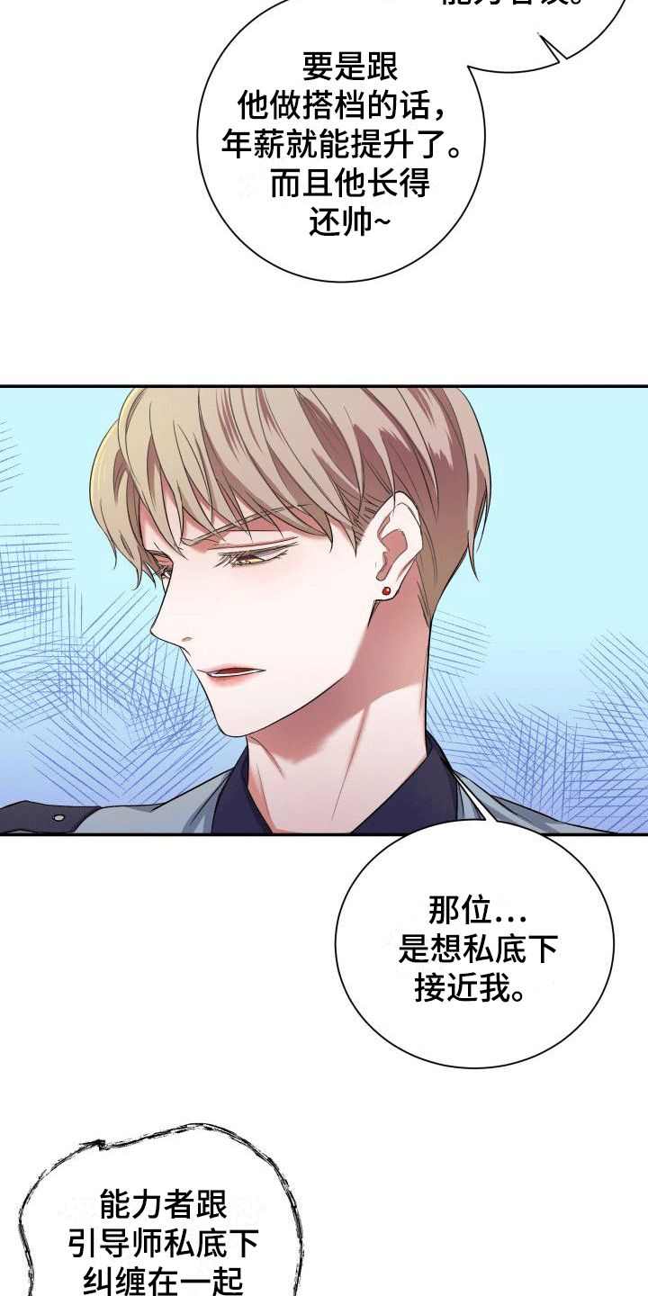 第5章：超高的匹配率16