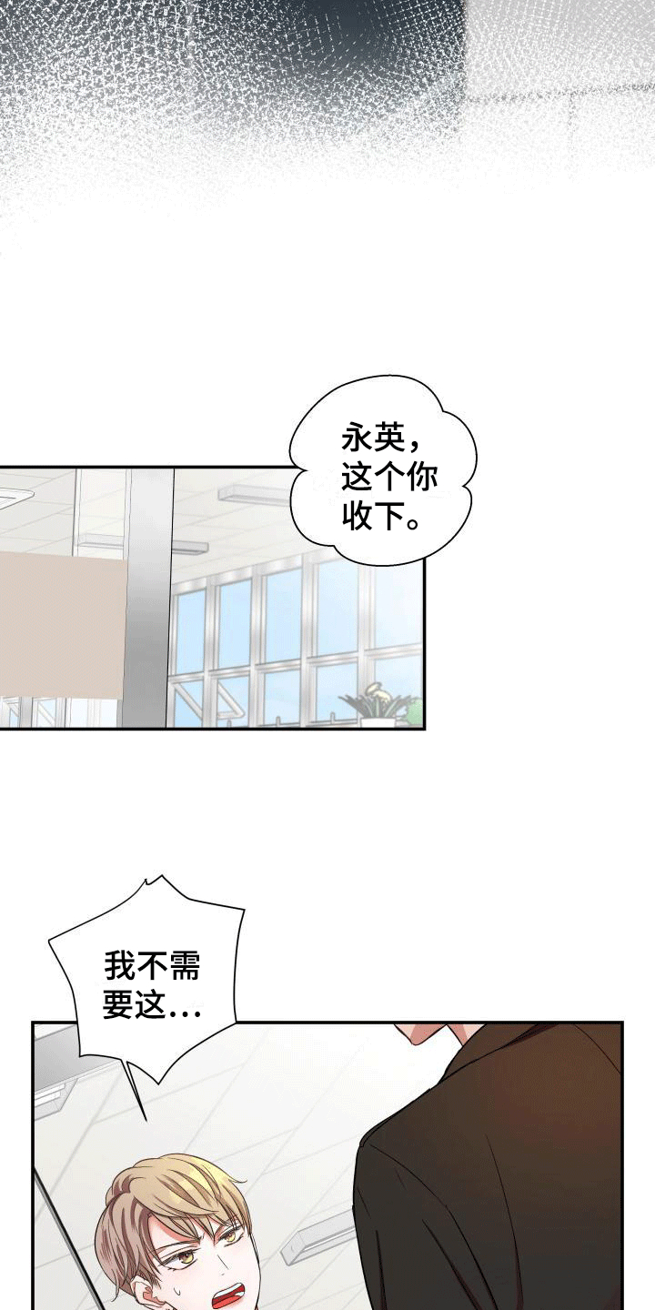 第8章：内心动摇7