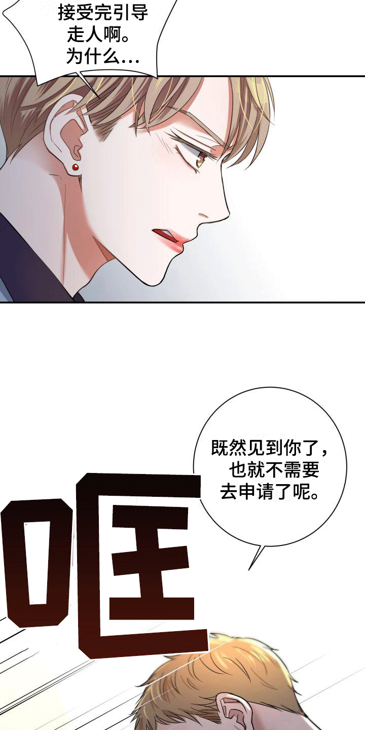第9章：遇见前任17
