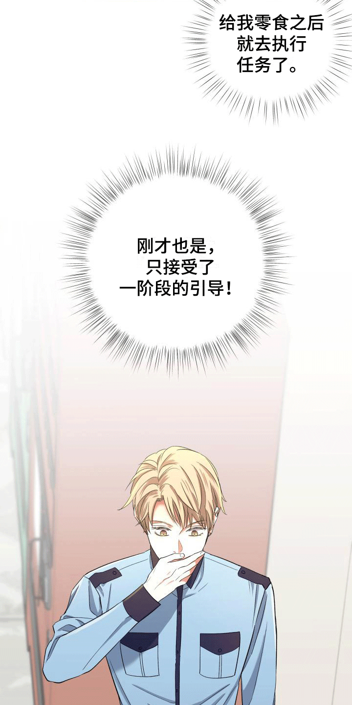 第13章：可能有危险21