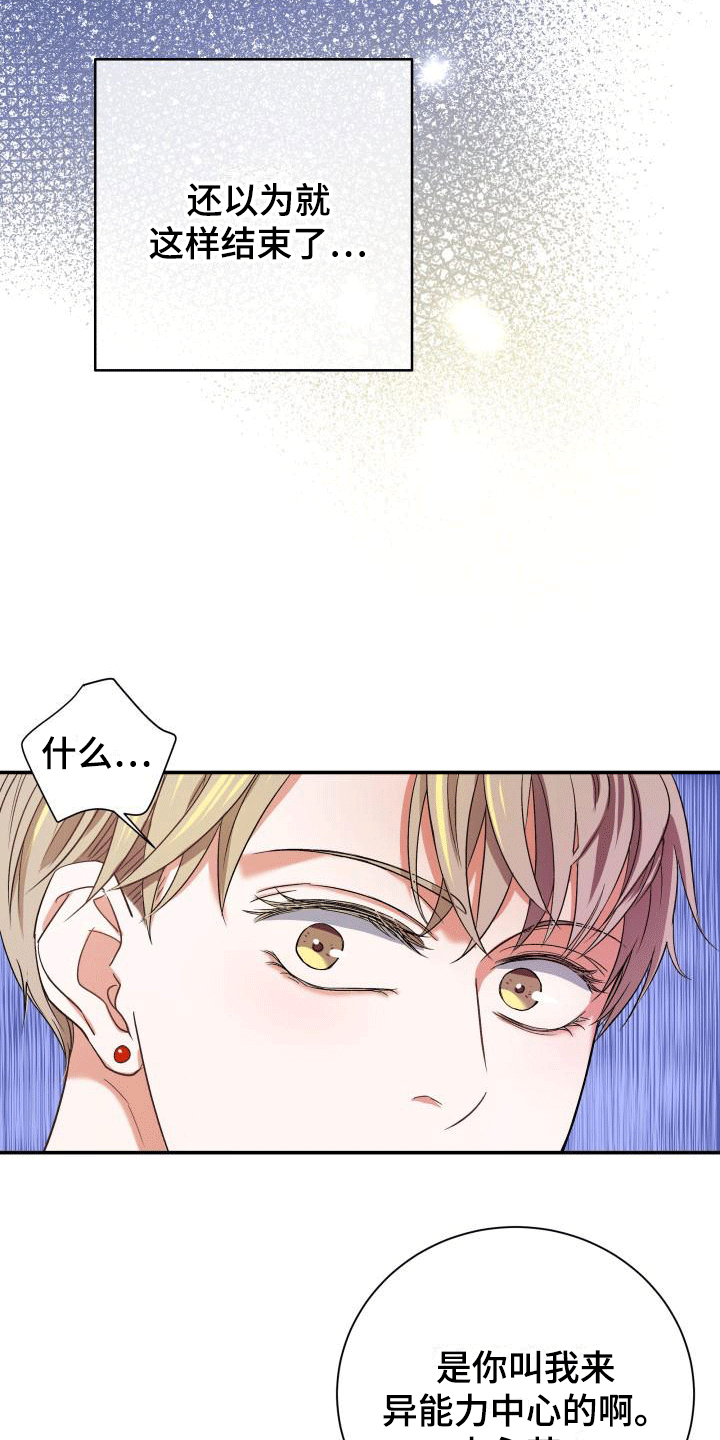 第1章：一切之始13