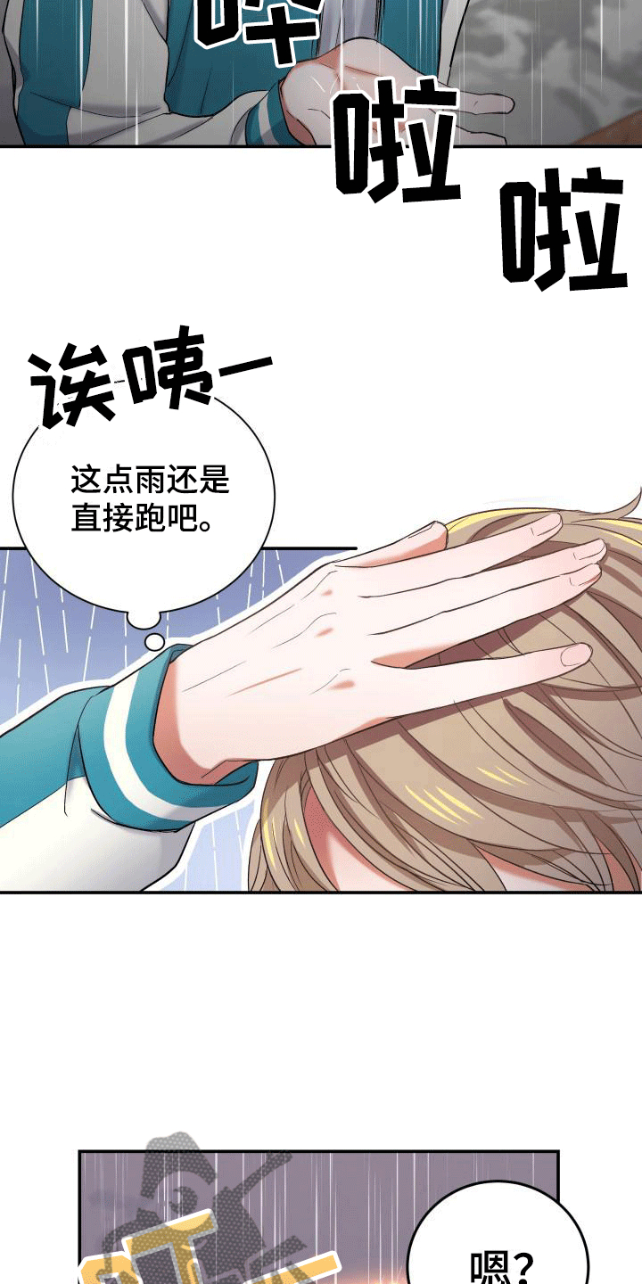 第6章：热烈追求15