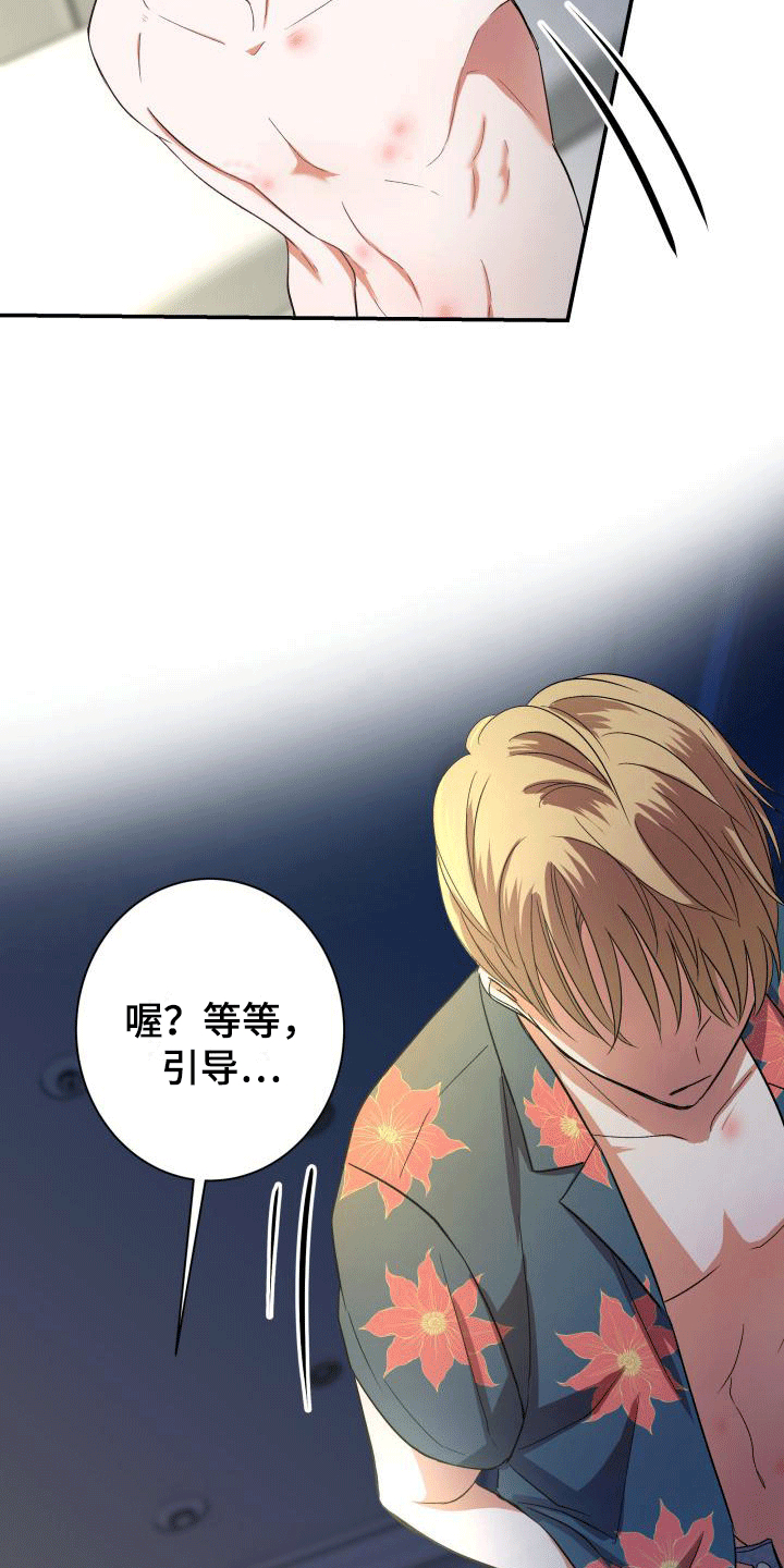 第4章：申请搭档6