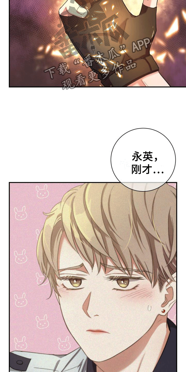第13章：可能有危险7