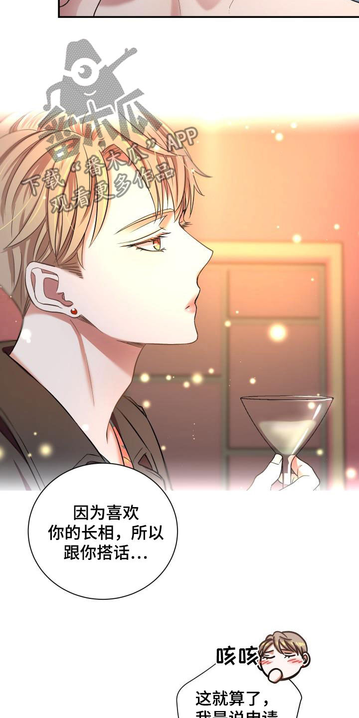 第17章：一见钟情9