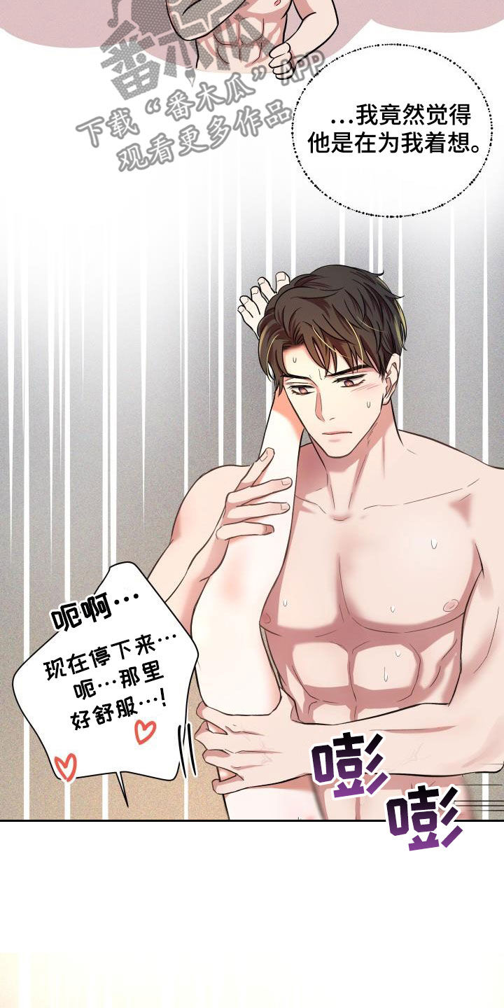 第18章：正式恋爱（完结）5