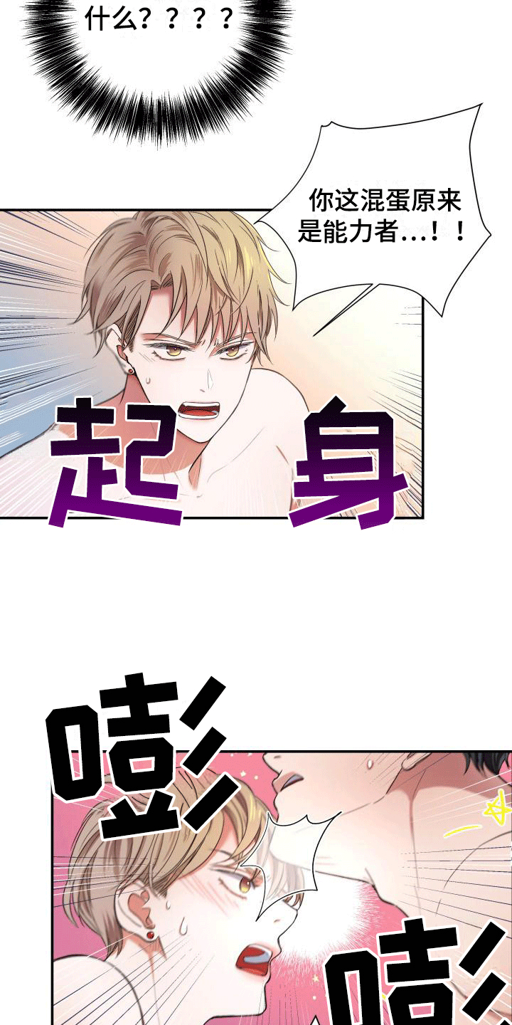第3章：怎么知道的6