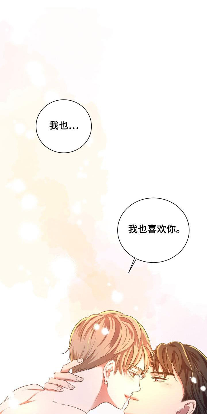 第18章：正式恋爱（完结）0