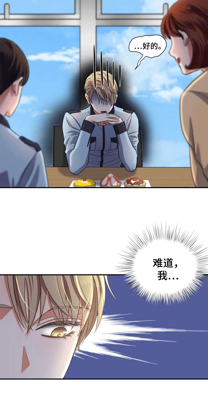 第8章：内心动摇12