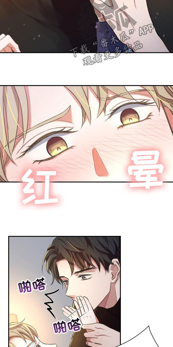 第15章：美味2