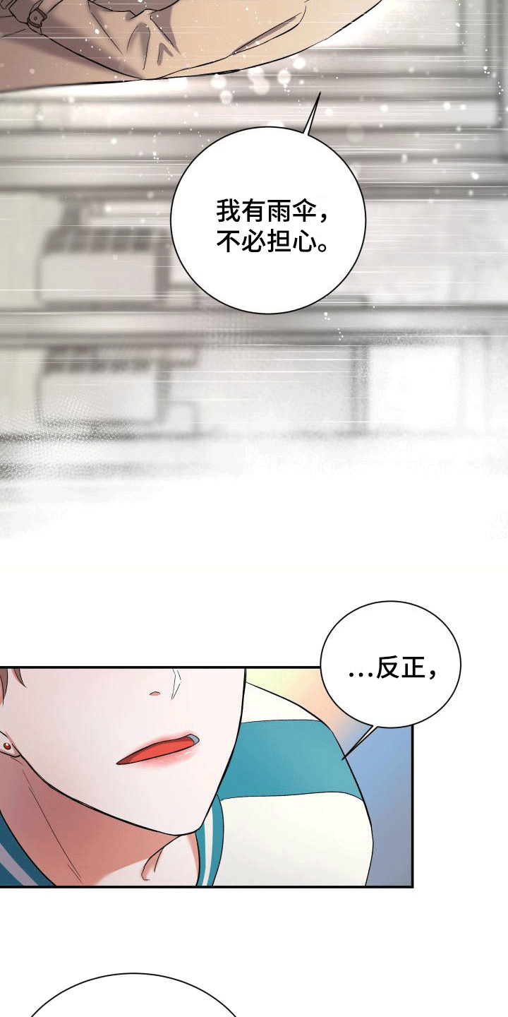 第6章：热烈追求21