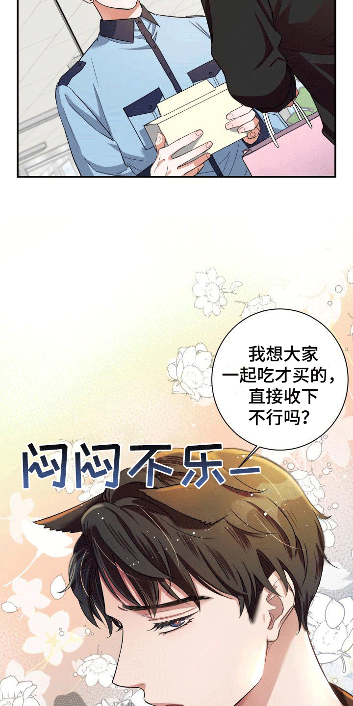 第8章：内心动摇8