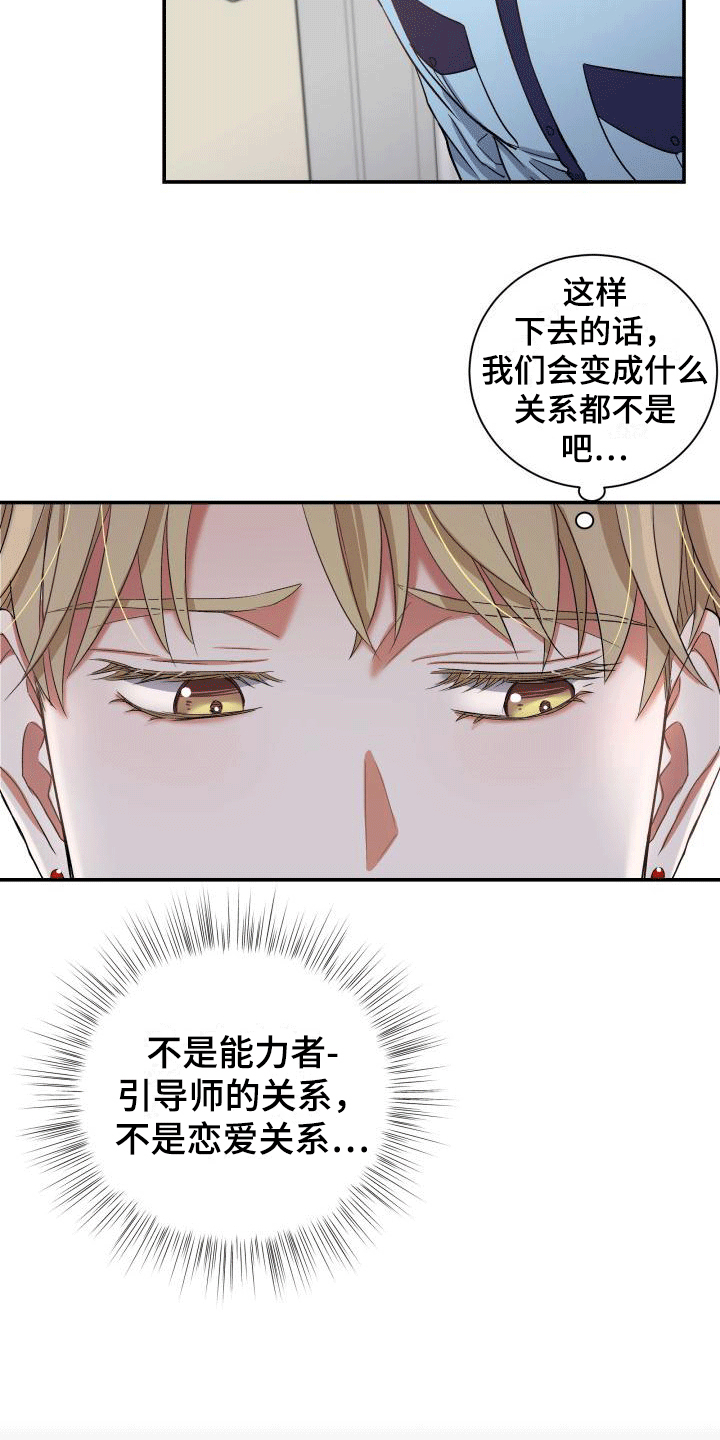 第13章：可能有危险11