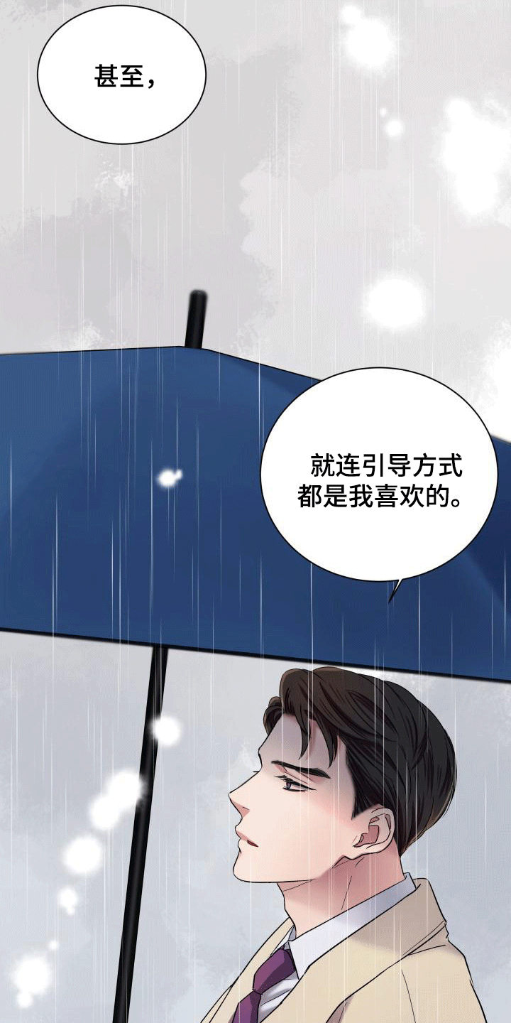 第7章：喜欢的类型8