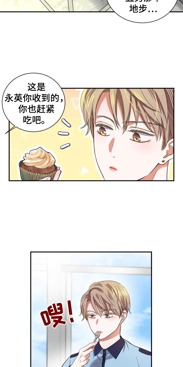 第8章：内心动摇16