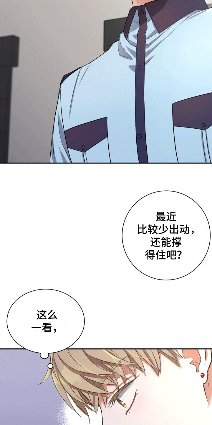 第13章：可能有危险19