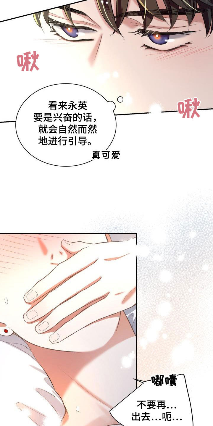 第15章：美味10