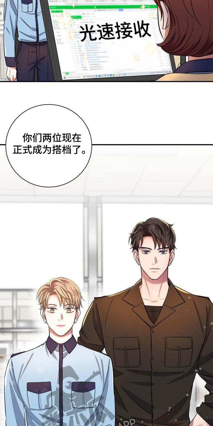 第18章：正式恋爱（完结）14