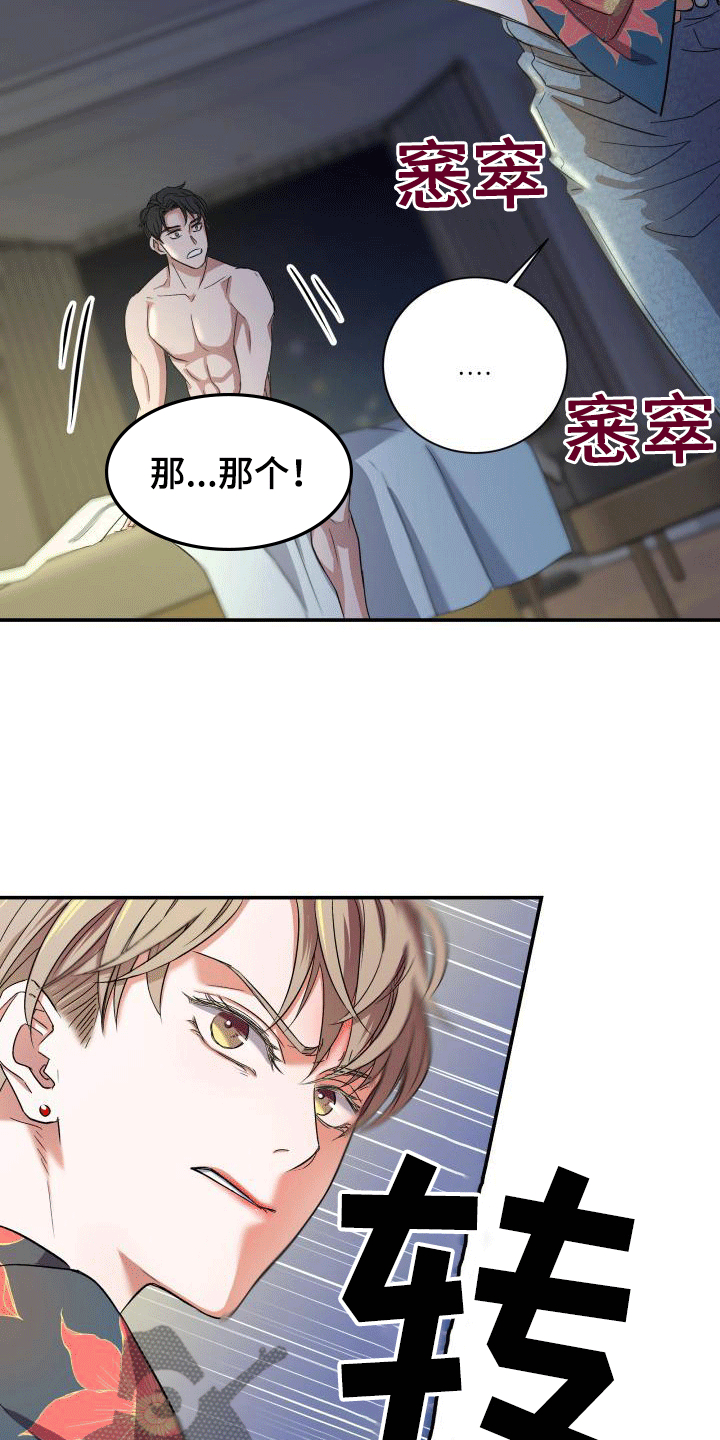 第4章：申请搭档7
