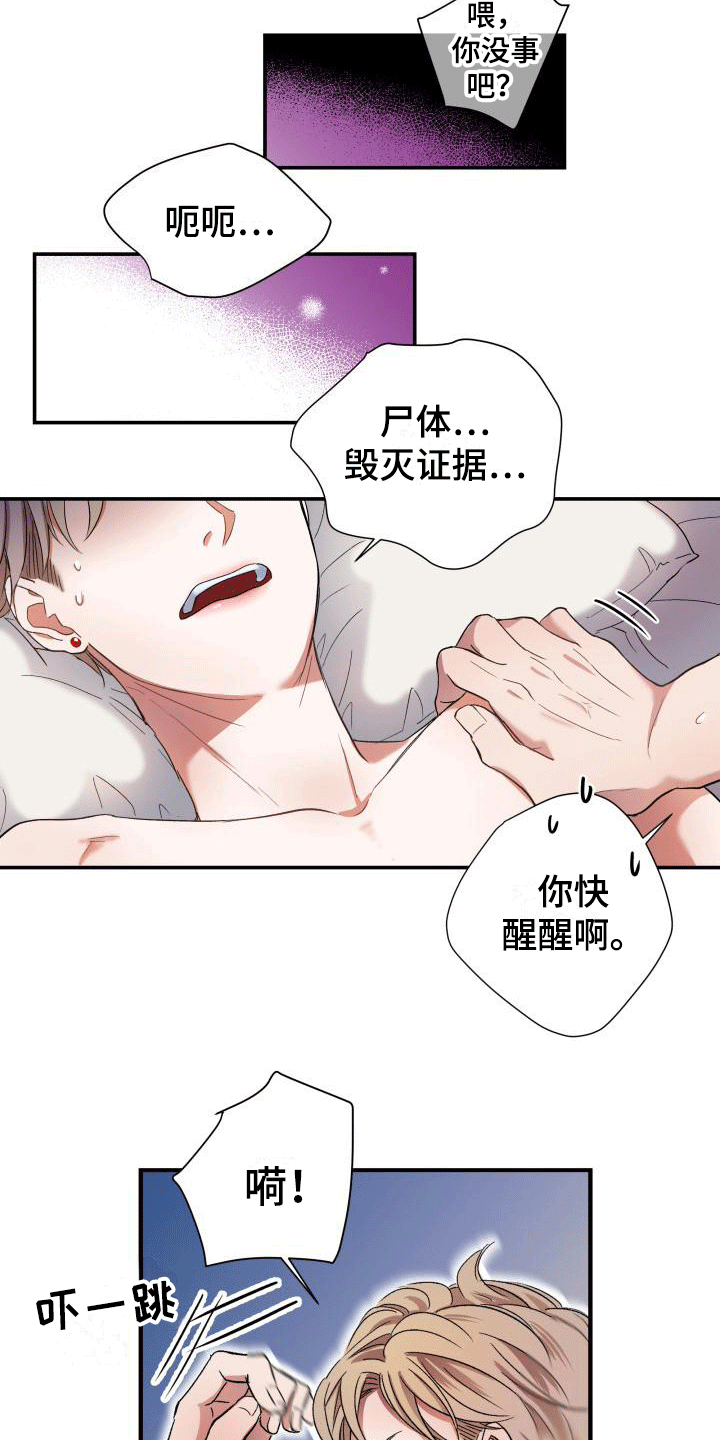 第3章：怎么知道的9