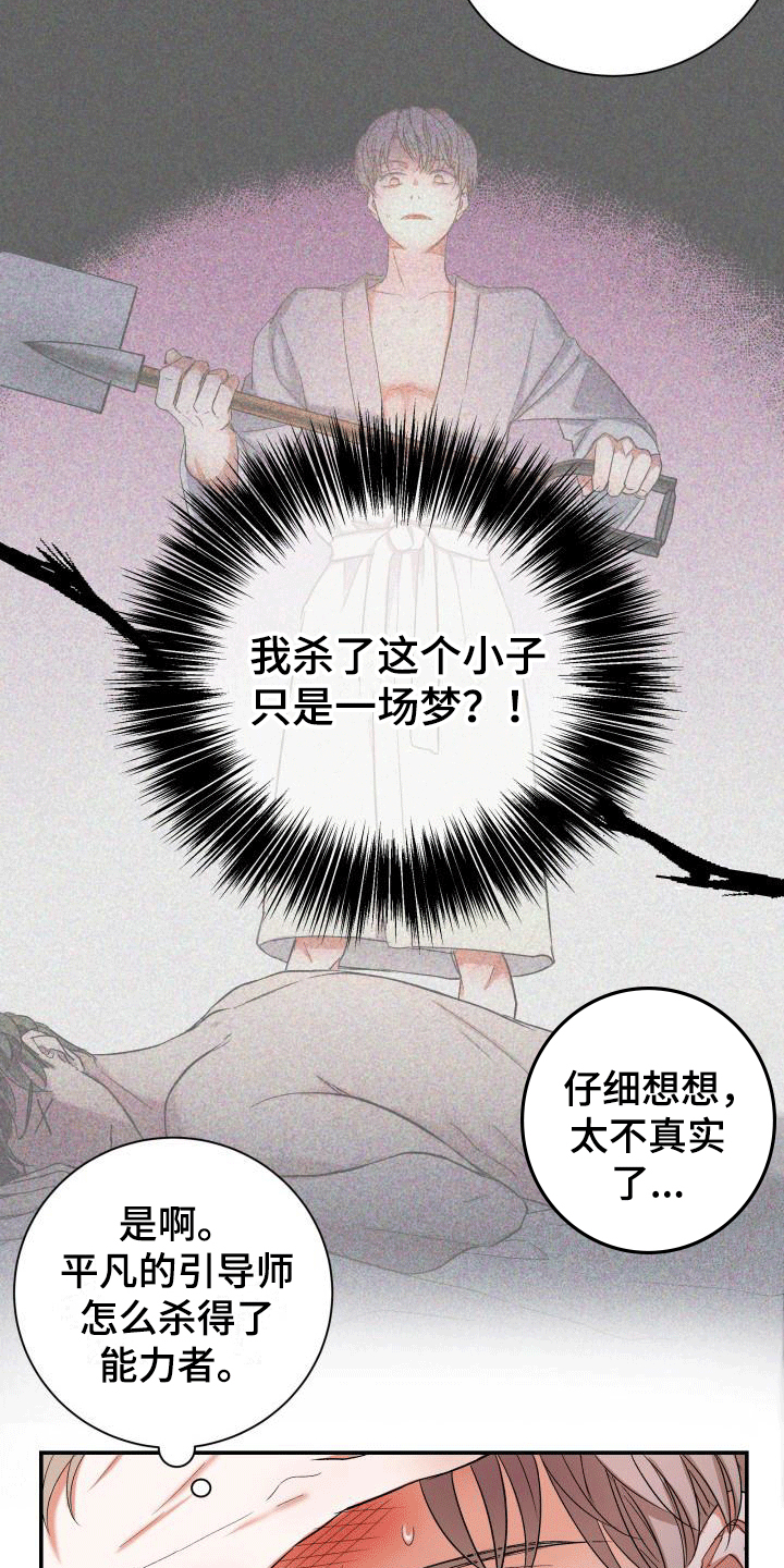 第3章：怎么知道的12