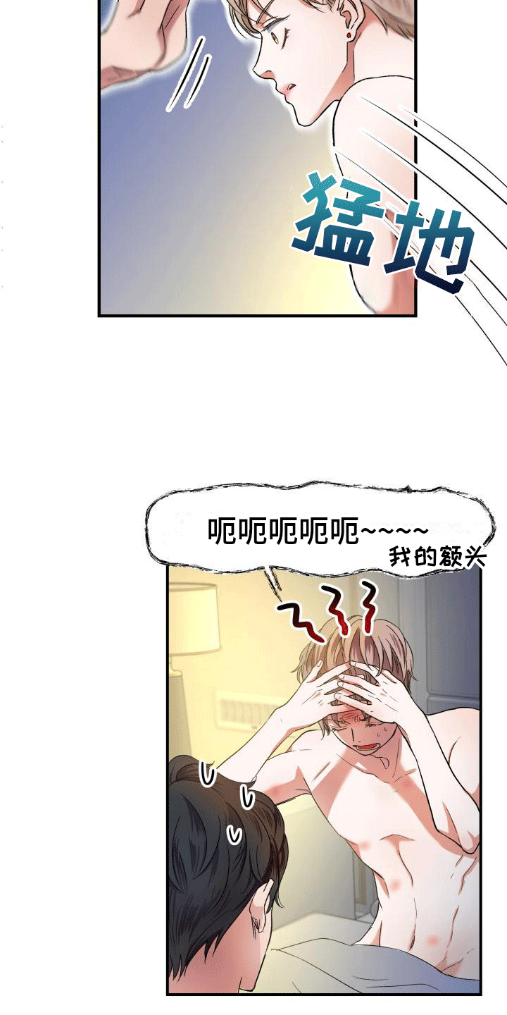 第3章：怎么知道的10