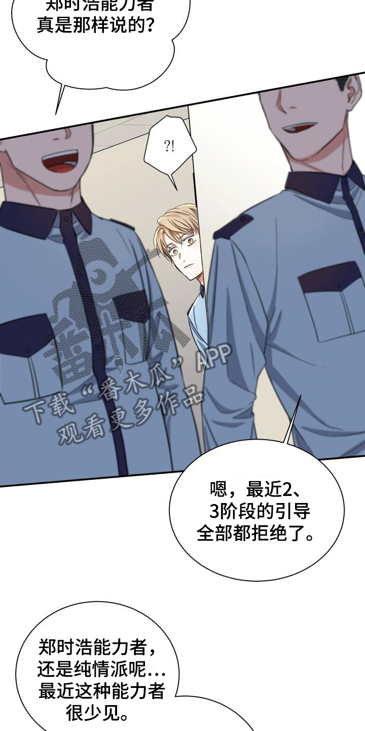 第13章：可能有危险17
